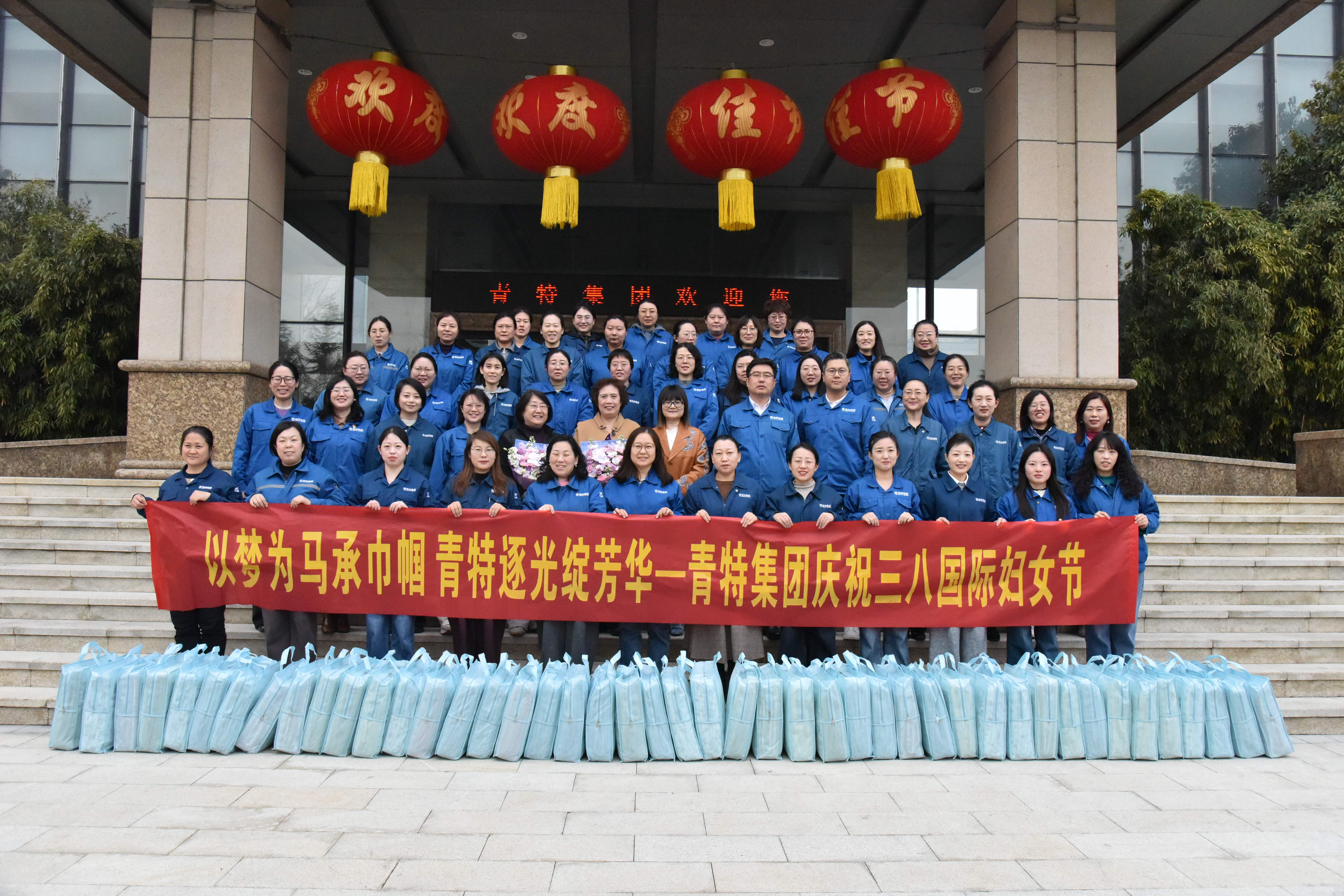 以梦为马承巾帼 黄金城网址多少逐光绽芳华——集团“三八”国际妇女节主题活动温情开展