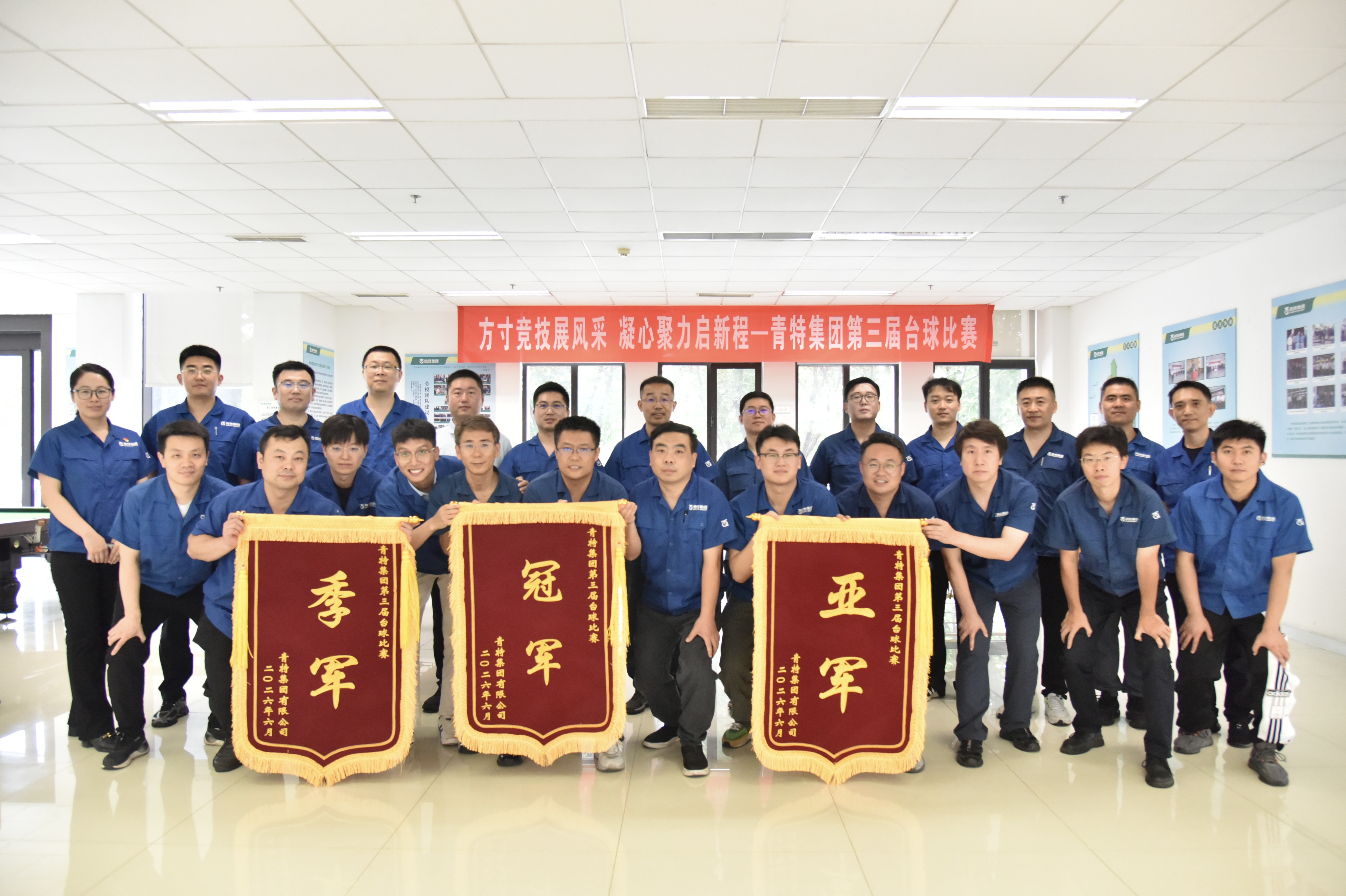 方寸竞技展风采  凝心聚力启新程——黄金城网址多少集团第三届台球赛成功举办
