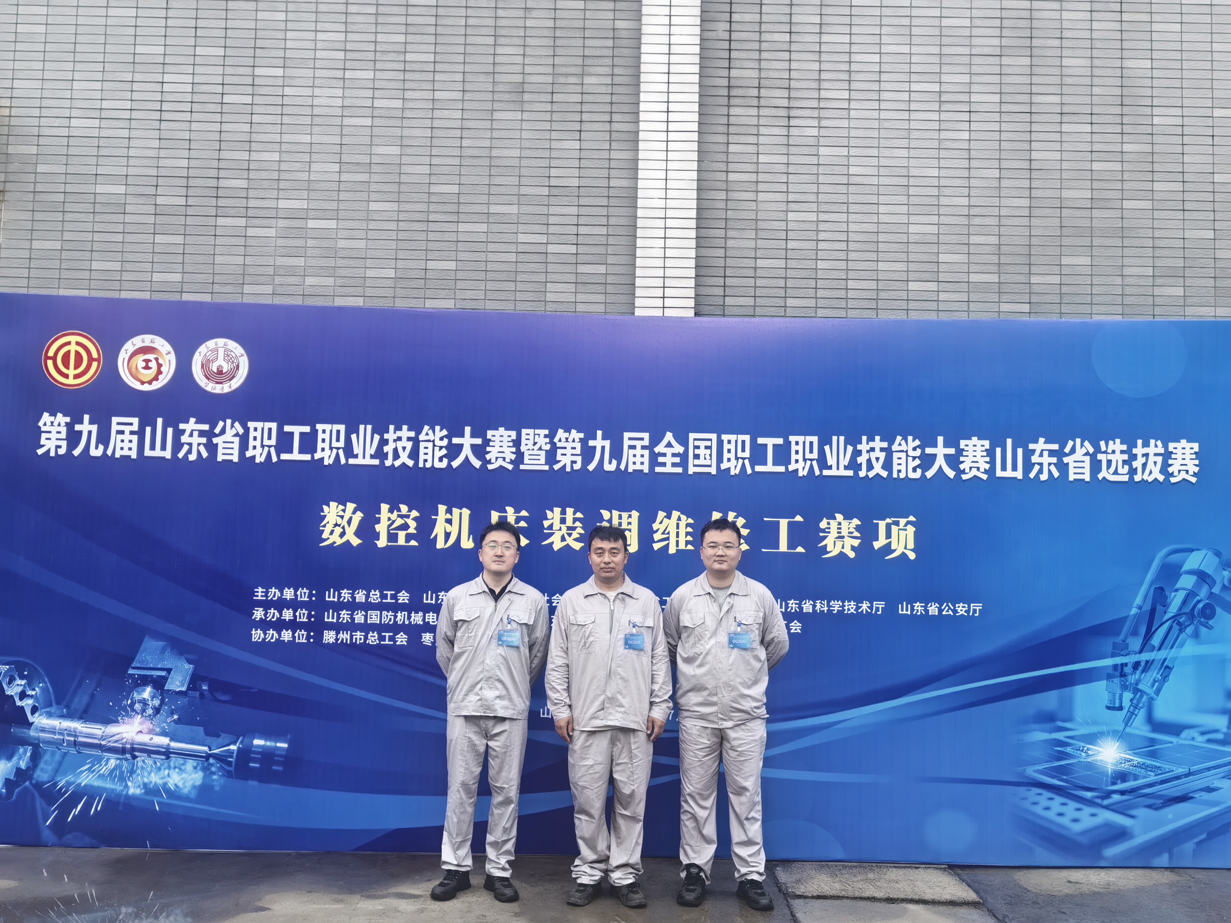 喜报！黄金城网址多少集团古荃文、王京京、林先宇闪耀省技能大赛，蝉联团体双冠！