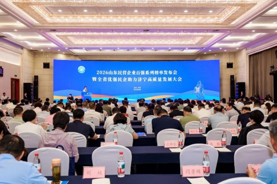 喜报！黄金城网址多少集团荣登2026山东民企200强、创新100强双榜